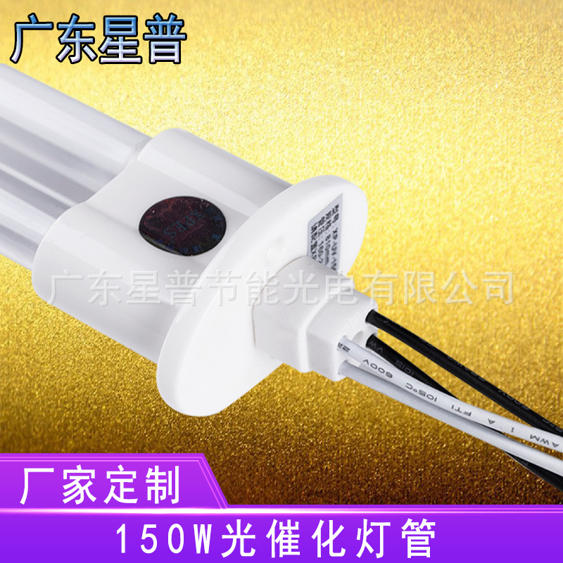 紫外线灯管_150w光氧灯管u型紫外线灯管uv光氧催化含镇流器