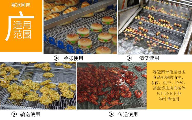 网带_供应隧道炉人字形网带淬火炉加密网带食品烤炉用不锈钢网链