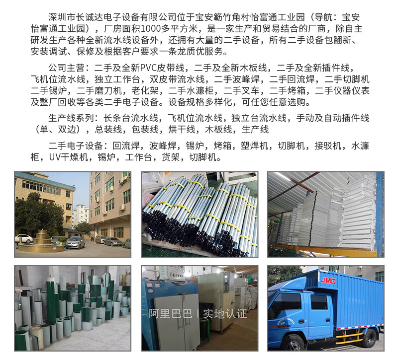 二手UV机，每台3800-4800元_11