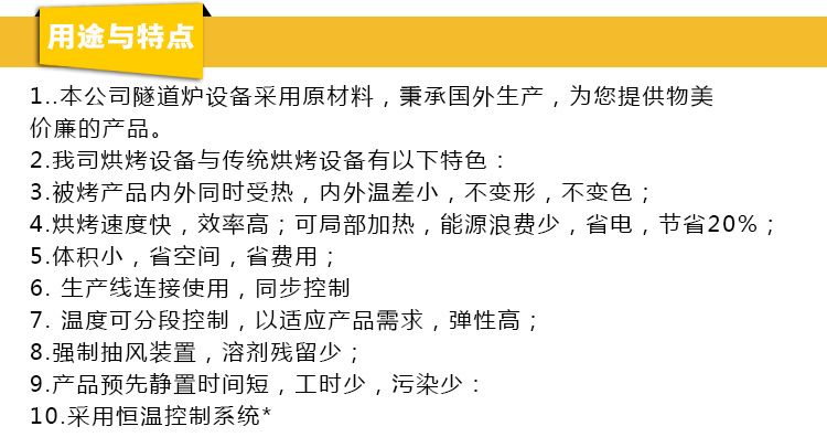 加热流平机_厂家直销烘干隧道线IR加热流平机金属热处理炉19