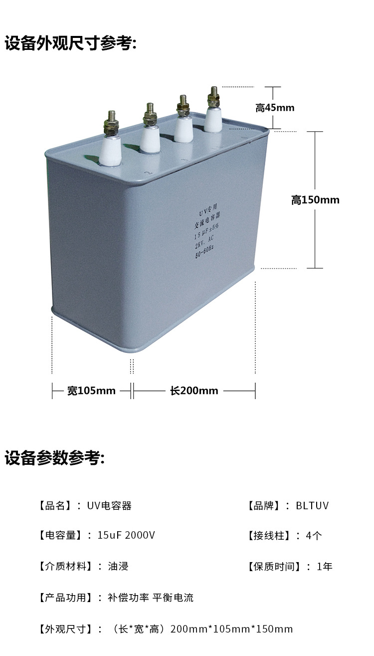 uvuv电容_紫外线uv固化灯交流电容器15uf2000v变压器uv电容