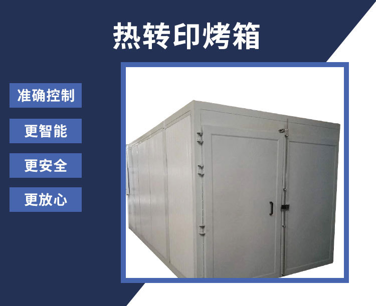工业烤箱_珠海锐源供应双门工业烤箱双门烤箱大型烤箱热转印