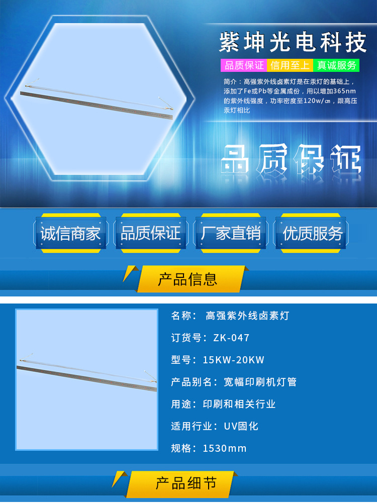 固化灯管_紫外线卤素灯1530印刷机固化装置灯管固化黑白漆uv批发
