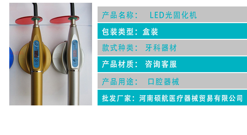 牙科光固化机_LED光固化机牙科光固化机口腔光固化灯齿科光敏固化机彩色