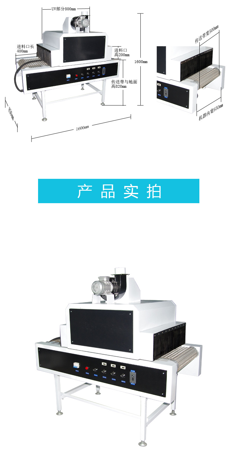 烘干隧道炉_丝印uv油墨烘干隧道炉台式uv胶固化机紫外线光固化uv