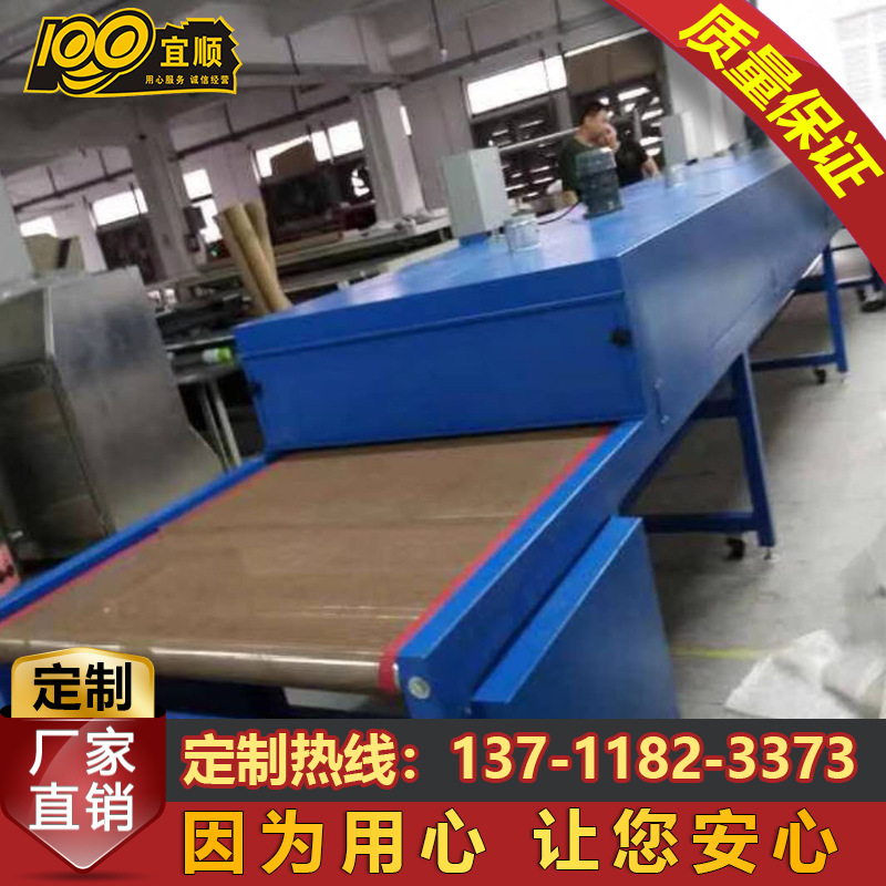 烘干流水线_东莞横沥厂家供应喷油/丝印烘干线/隧道炉烘干流水线