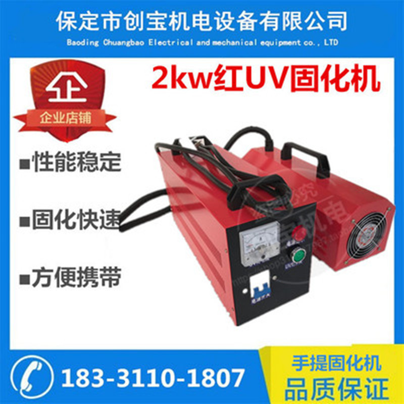 紫外线光源_仿玉石uv光油干燥机便携式手提uv紫外线uv