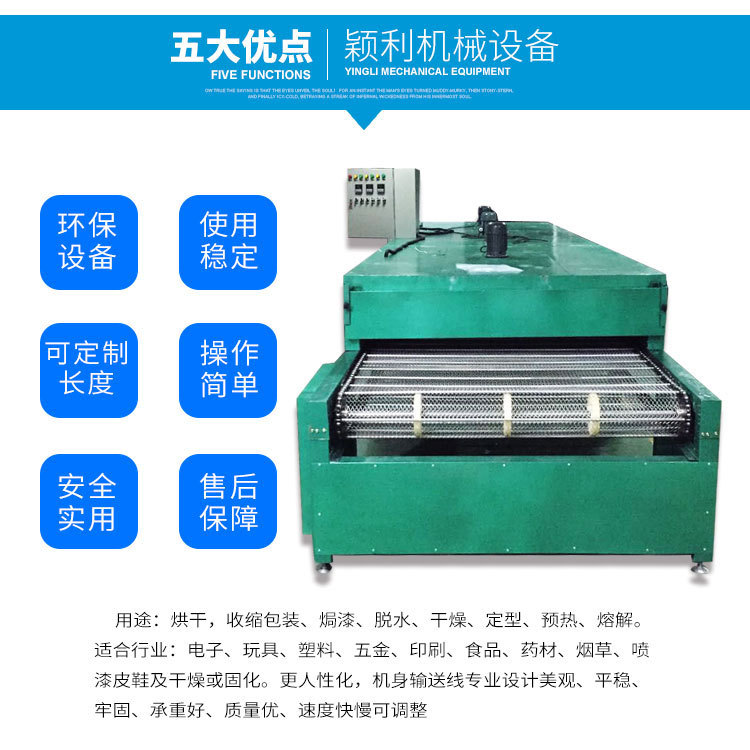 江苏隧道炉特氟龙烤炉烘干机红外线产品表面喷涂线光油胶水网带线