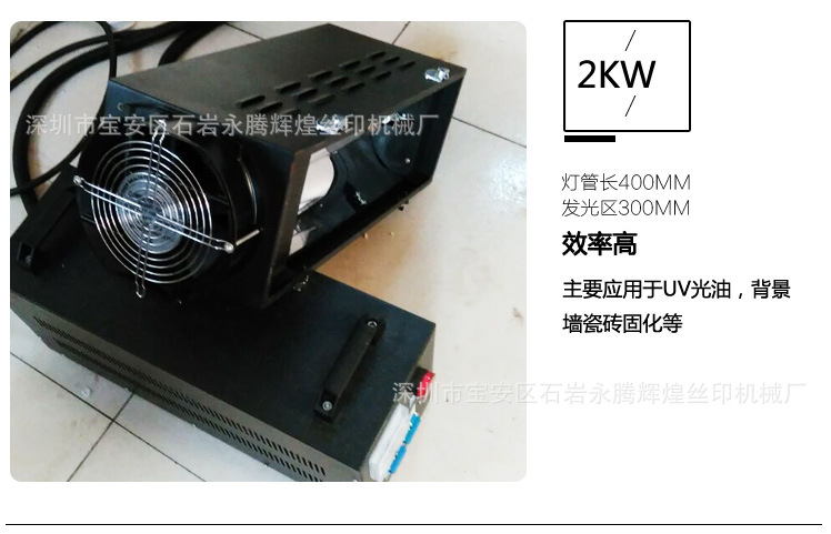 照射机_批发:手提式uv机、便携式uv灯、紫外线光照射、小型uv固化机