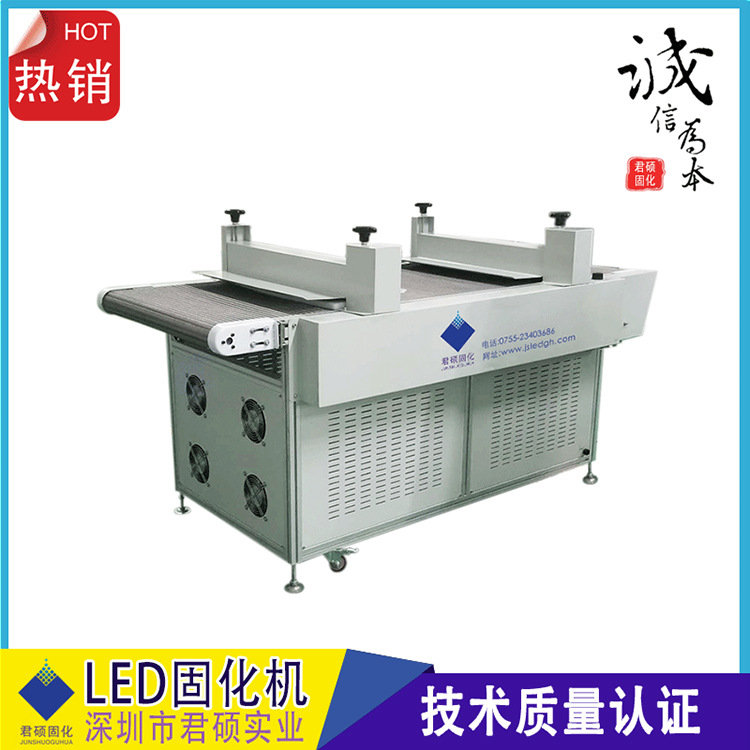 厂家批发隧道式LED固化机流水线395nmUV油墨固化机厂家君硕