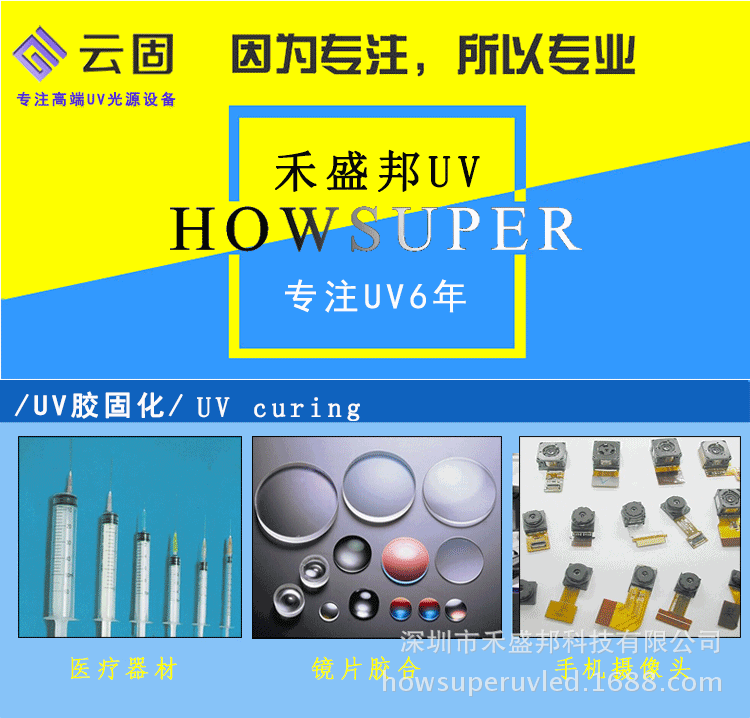 uv固化设备_高功率led风冷uv固化灯uv胶固化机led固化设备