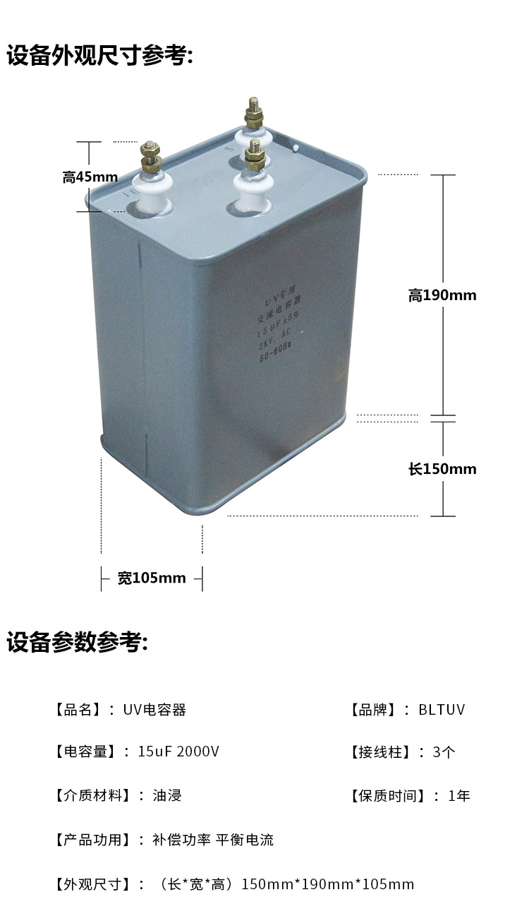 变压器交流电容_紫外线uv灯三头uv电容器uv变压器交流电容