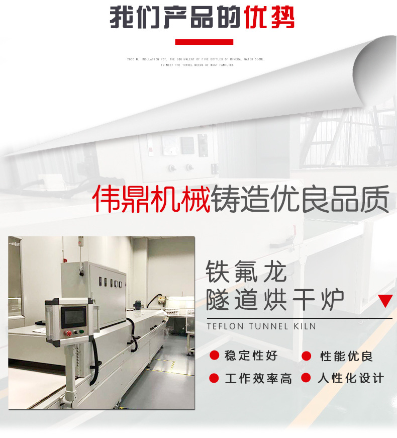 隧道烘干炉_厂家直销铁氟龙隧道炉ir隧道烘干炉定制丝印红外线