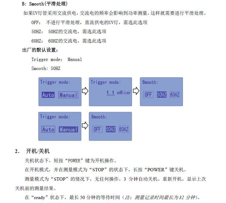 紫外线辐照计,UV能量计,UV光强uv能量测试仪器,EIT能量计