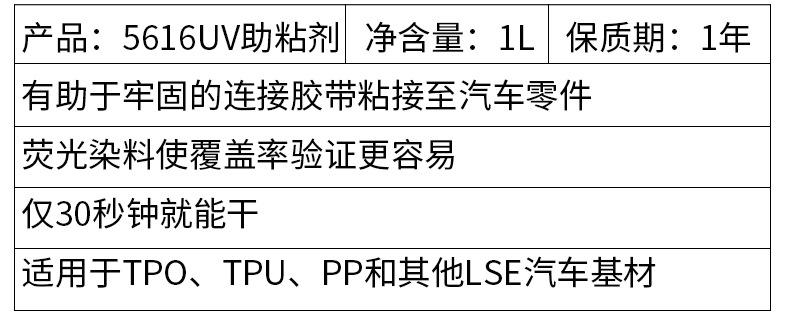 正品3M4298UV强力双面胶助粘剂汽车用固定胶带粘合剂胶水底涂剂