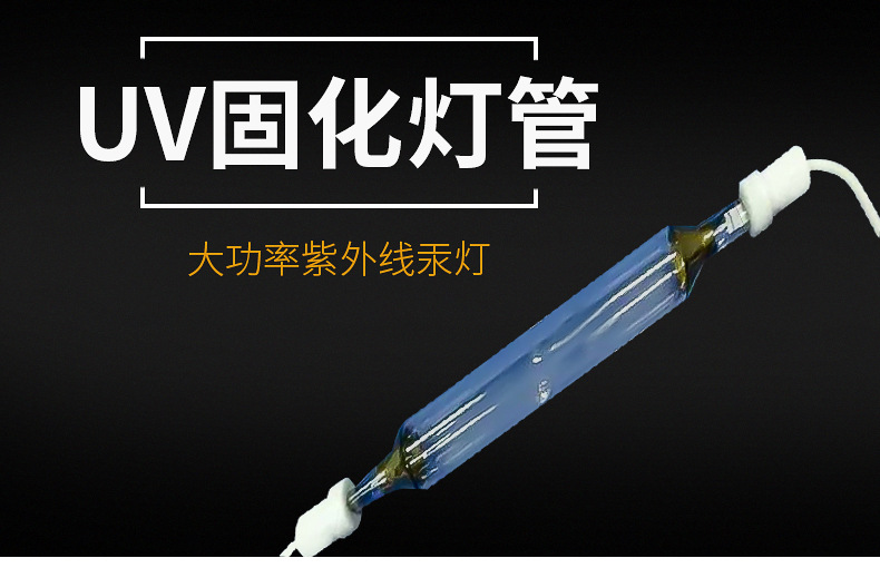 灯管电源_u型uv卤素uv灯管镇流器uv灯管电源种类齐全