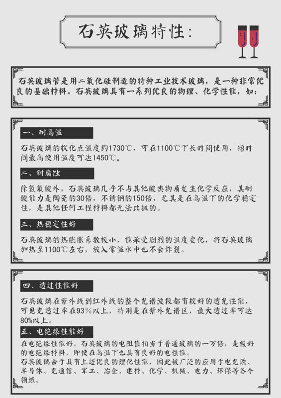 石英玻璃管_定做石英玻璃管耐高温管式炉石英管石英舟石英