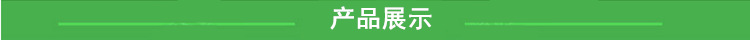 产品展示_副本.png