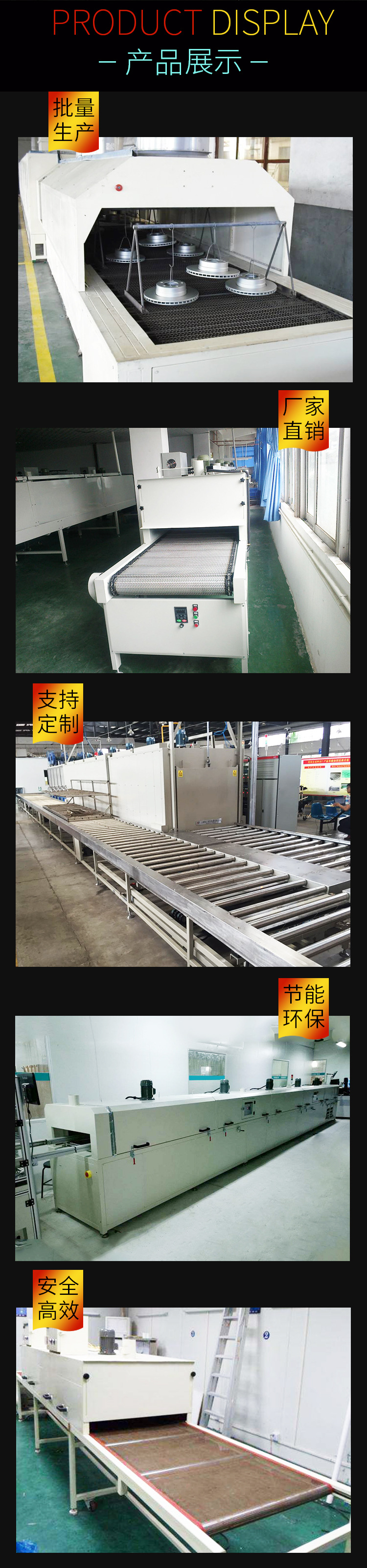 高温隧道炉_厂家直销高温隧道炉烘干炉生产线流水线专用工业红外线