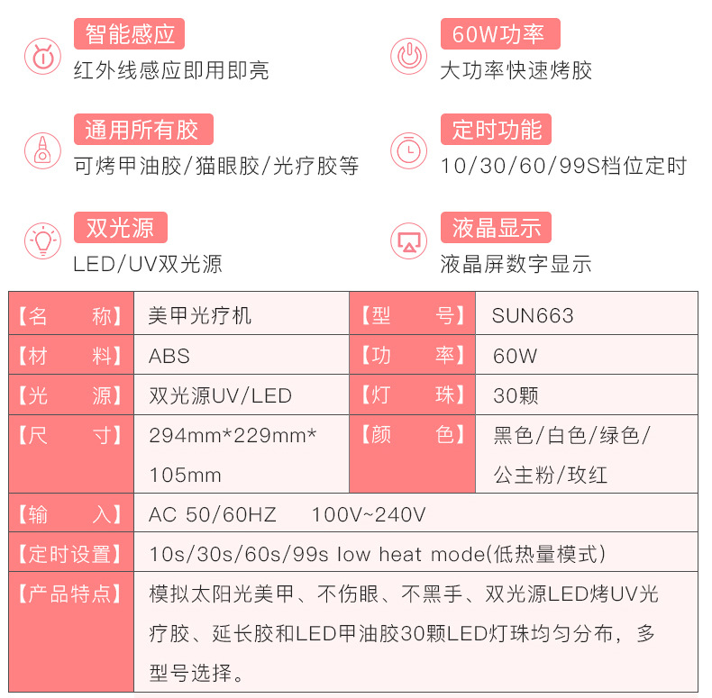 美甲光疗机_uvled智能美甲光疗机663大空间美甲灯双手美甲