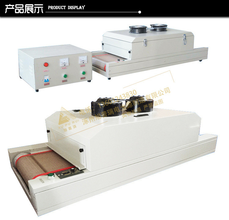 油墨固化机_厂家uv紫外线光固化试验小型uv固化机