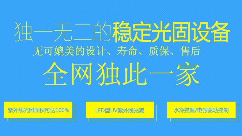 定制uv固化机_定制uv固化机两质保实木uvled3万小时寿命uv
