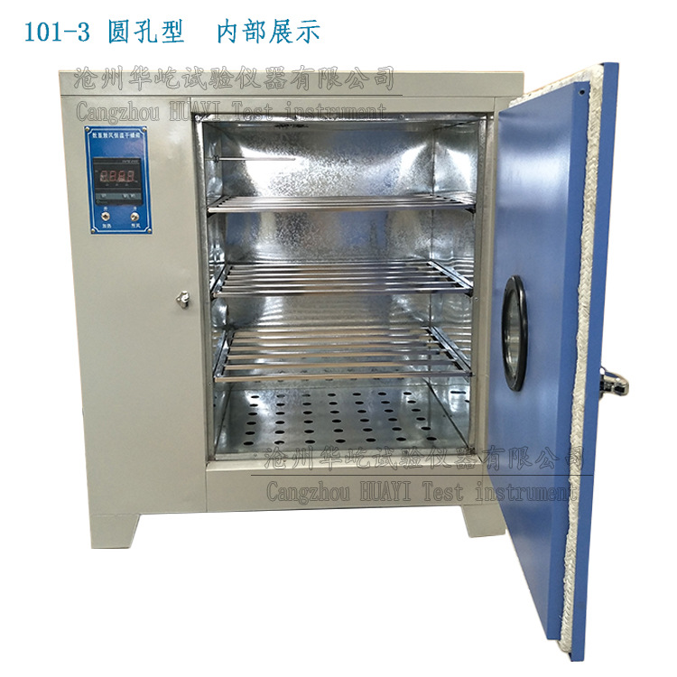 电热鼓风干燥箱_数显鼓风干燥箱101系列恒温鼓风工业汽车大灯