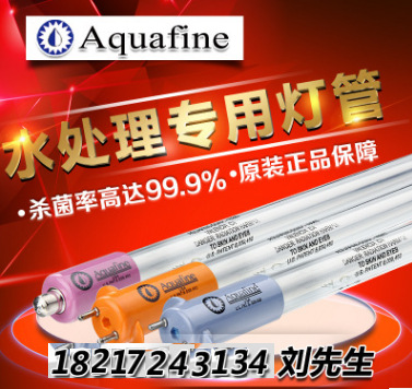 aquafine杀菌灯管_原装gold-l臭氧杀菌灯管uv紫外线灯管
