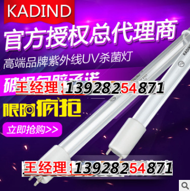 美国UVPOWERCAN杀菌灯GPH1148T5L/4P50W254纳米C波段杀菌灯管