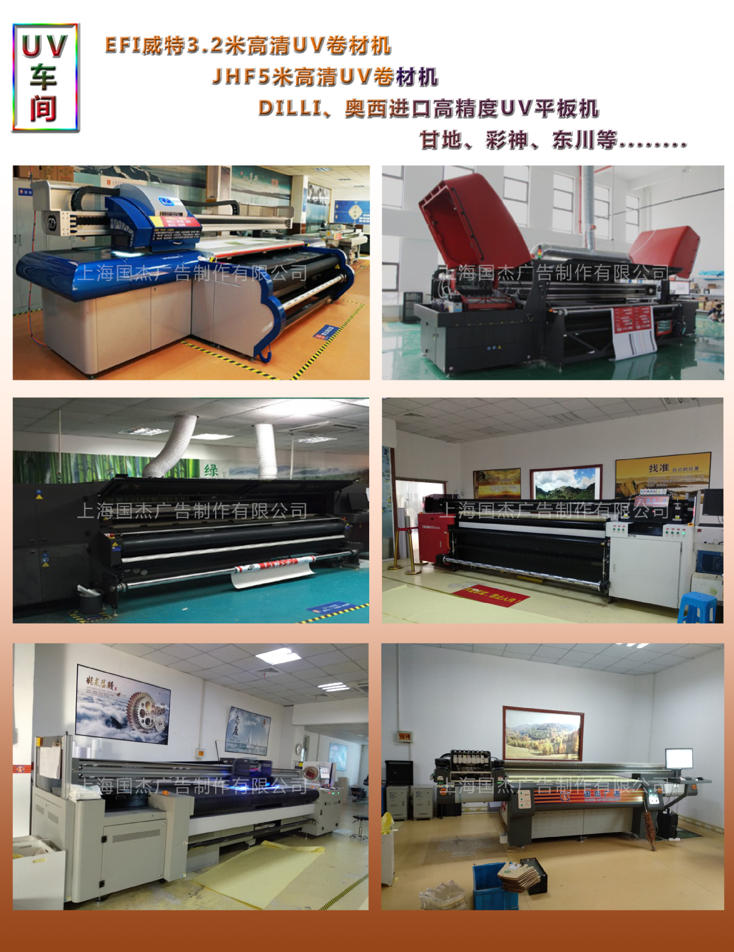 打印进口uv机_,uv画面打印,进口uv机画面制作