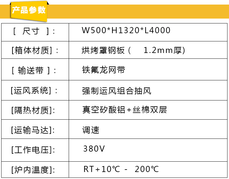 加热流平机_厂家直销烘干隧道线IR加热流平机金属热处理炉19