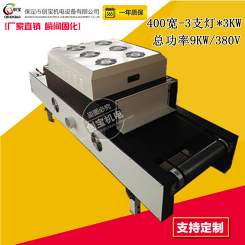 uv漆固化灯_850-2灯uv紫外线隧道炉pvc板材光固机uv油墨uv漆批发