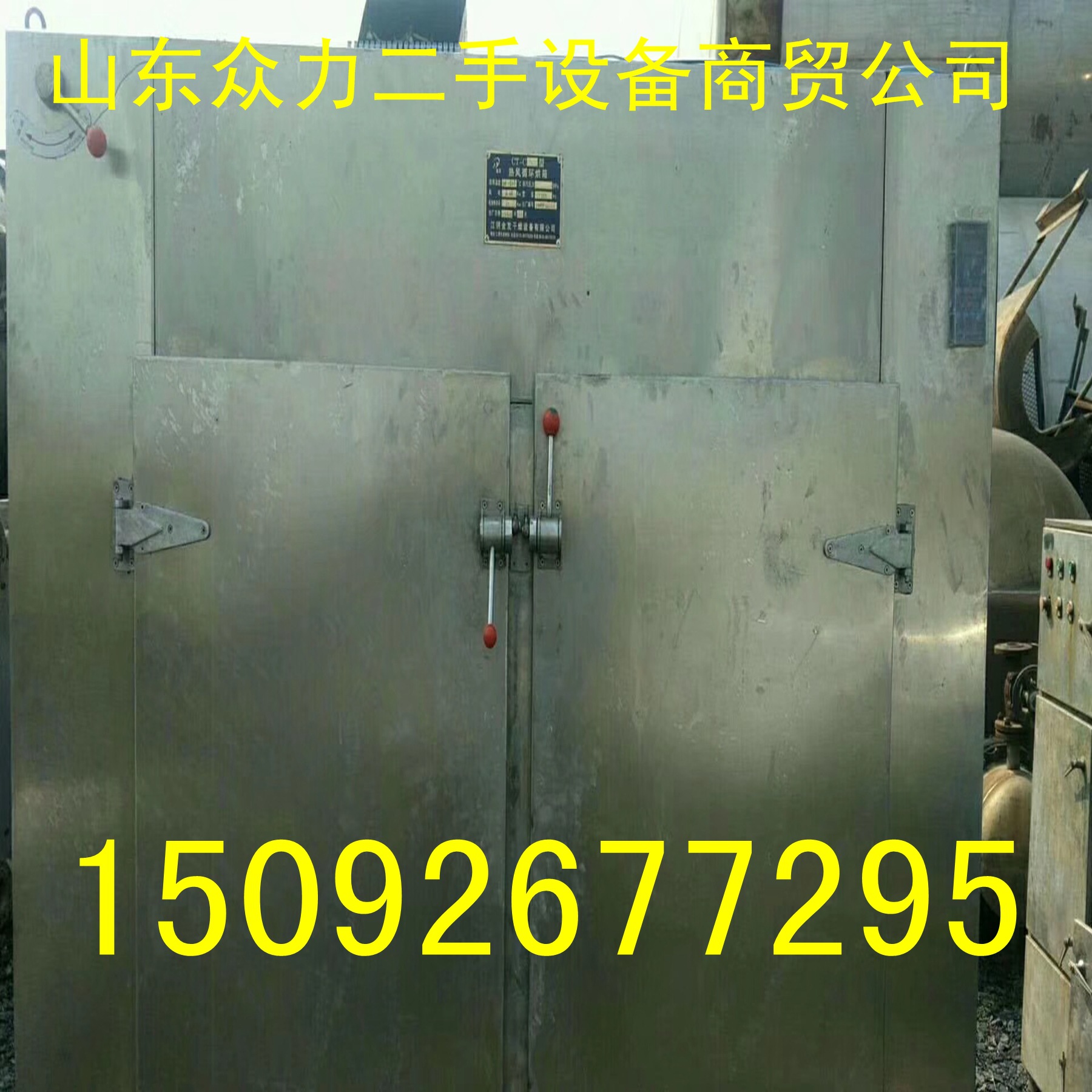热风循环烘箱_低价出售二手干燥箱热风循环烘箱二手电烘厢