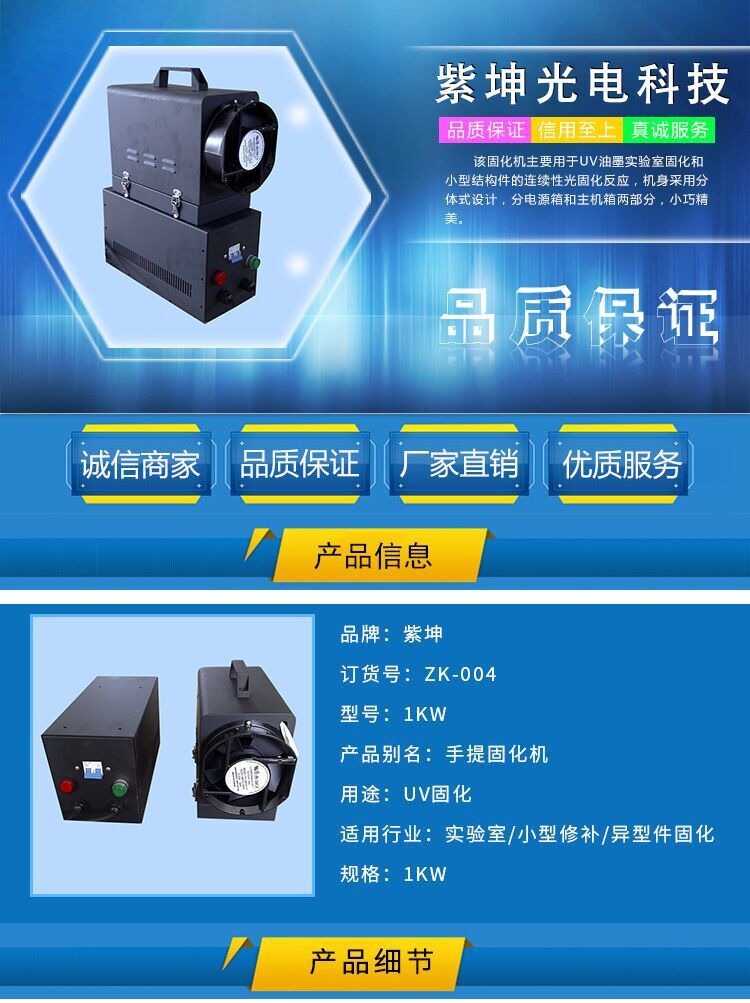 小型便携式uv机_1kw手提固化机小型便携式uv机实验室修补手提固化机批发