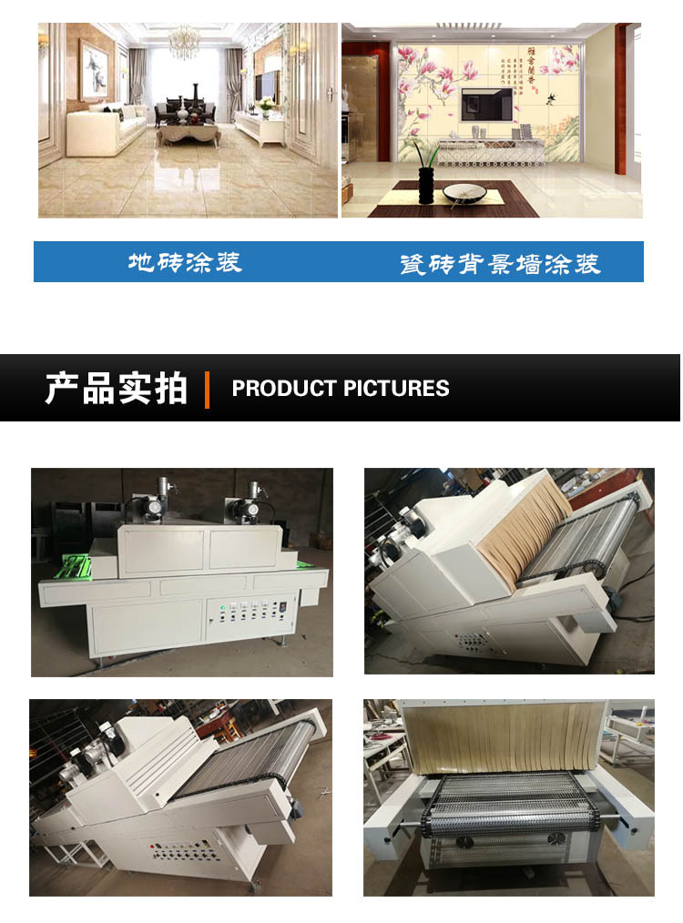 制作设备_1300型白底漆清底漆紫外线uv固化设备光固机固化机