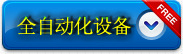 平面uv光固机_平面uv光固机uv光油漆烘干流水线uv干燥机烘干机定制