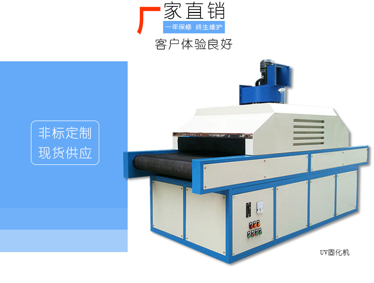 uv光固机_厂家直销UV机PVC条板专用uv固化机UV光固机28