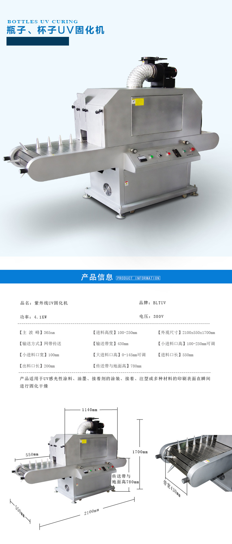 油墨固化机_丝印uv油墨立体紫外线隧道式烘干uv炉瓶子uv固化机