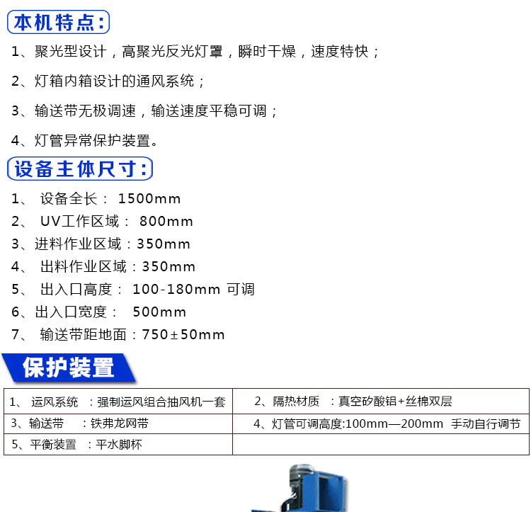 紫外线光固机_厂家直销uv固化机紫外线光固机天花板专用uv