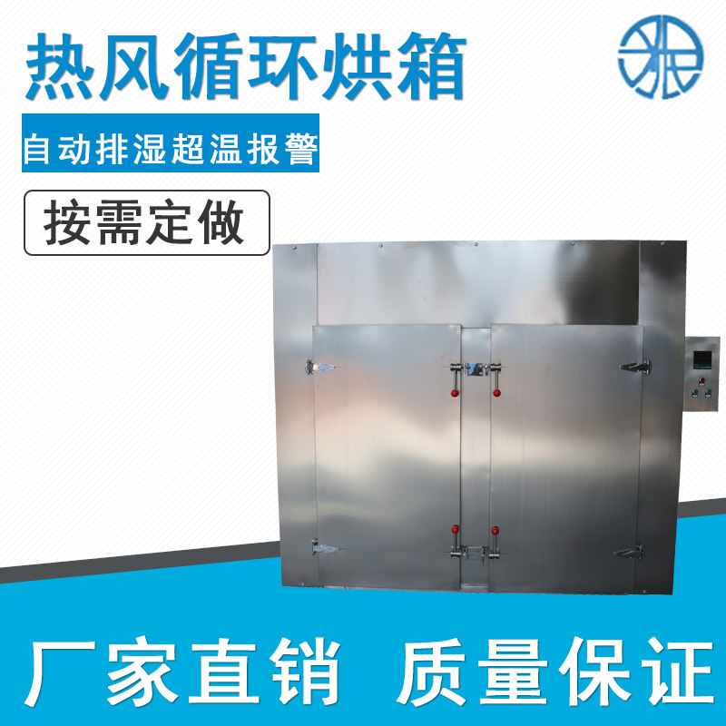 工业烘干箱不锈钢果蔬烘干WKH-7-C快速加热厂家直销