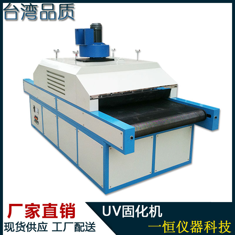 紫外线光固机_厂家直销uv固化机紫外线光固机天花板专用uv