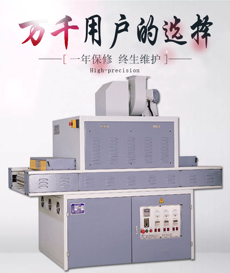 uv紫外线老化机_厂家直销平面家具uv漆固化机uv固化炉uv紫外线50