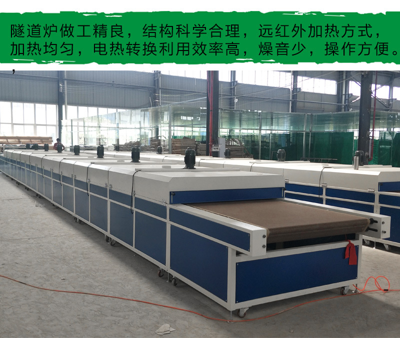恒高温隧道炉_恒高温隧道炉丝印烘干机流水线烘干设备隧道式烘干