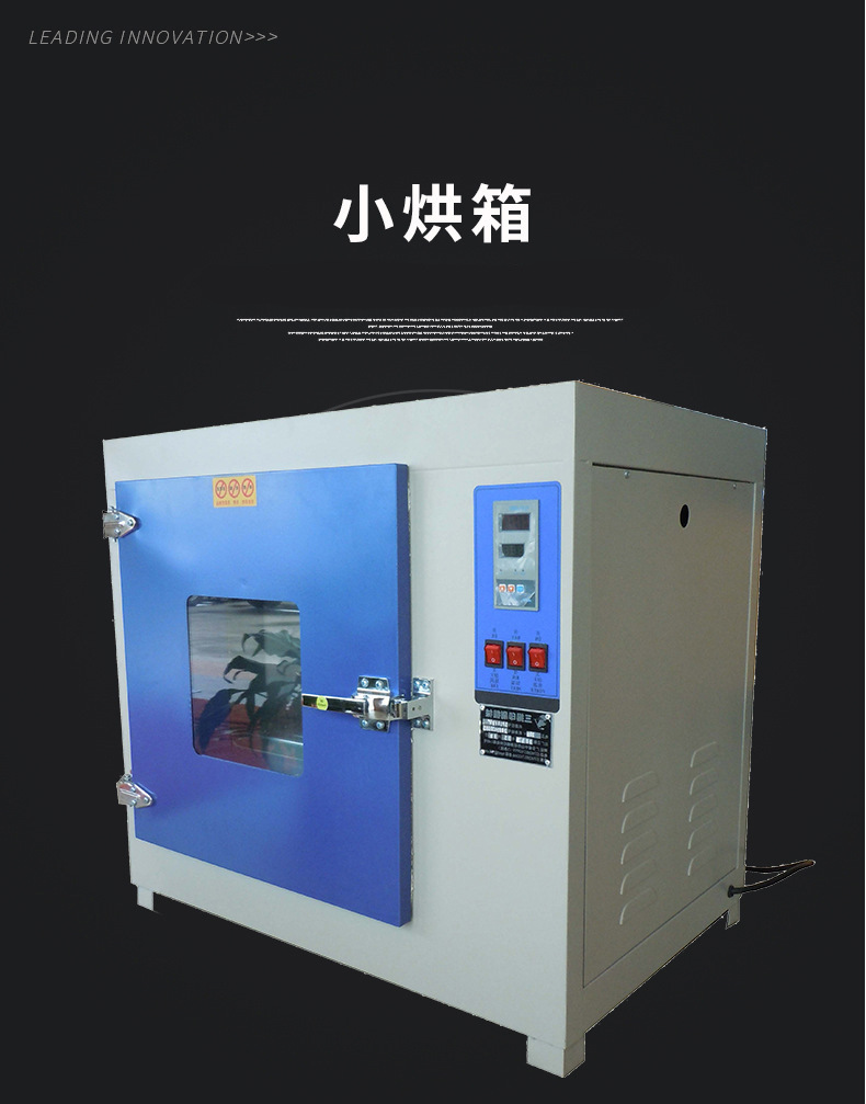 高温烤箱_循环烘箱uv炉固化机恒温推车烘箱