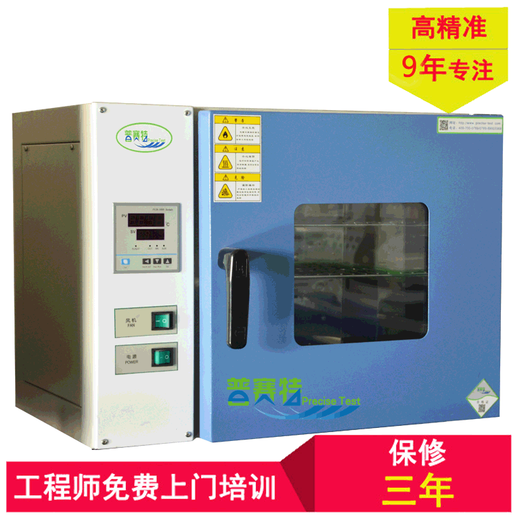 电热鼓风干燥箱_厂家直销小型实验室烘箱高温箱工业烤箱恒温鼓风现货