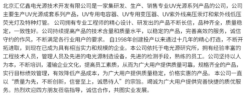 紫外线固化灯管_厂家直销优惠价格批发光催化机紫外线固化