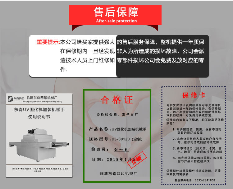 印刷油墨_uv烤箱机械手uv灯管设备机器丝网印刷小型杀菌紫外线光