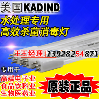 美国UVPOWERCAN杀菌灯GPH1148T5L/4P50W254纳米C波段杀菌灯管