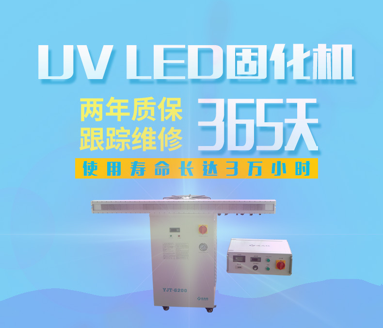 leduv固化机_实木家具uv固化机uv漆光固化设备实木门uv漆固化机uvled固化