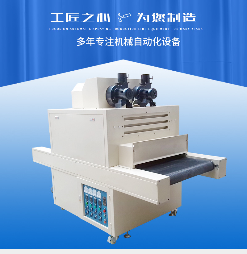 热销小型uv固化机纸张胶片印刷用UV油墨固化机UV光油专用固化机